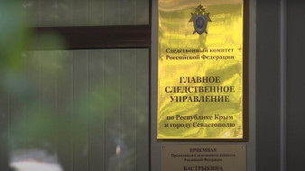 СК открыл дело из-за смерти рабочего на площадке с нефтепродуктами в Крыму
