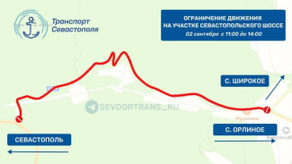 Часть Севастопольского шоссе сегодня будет перекрыто из-за фестиваля
